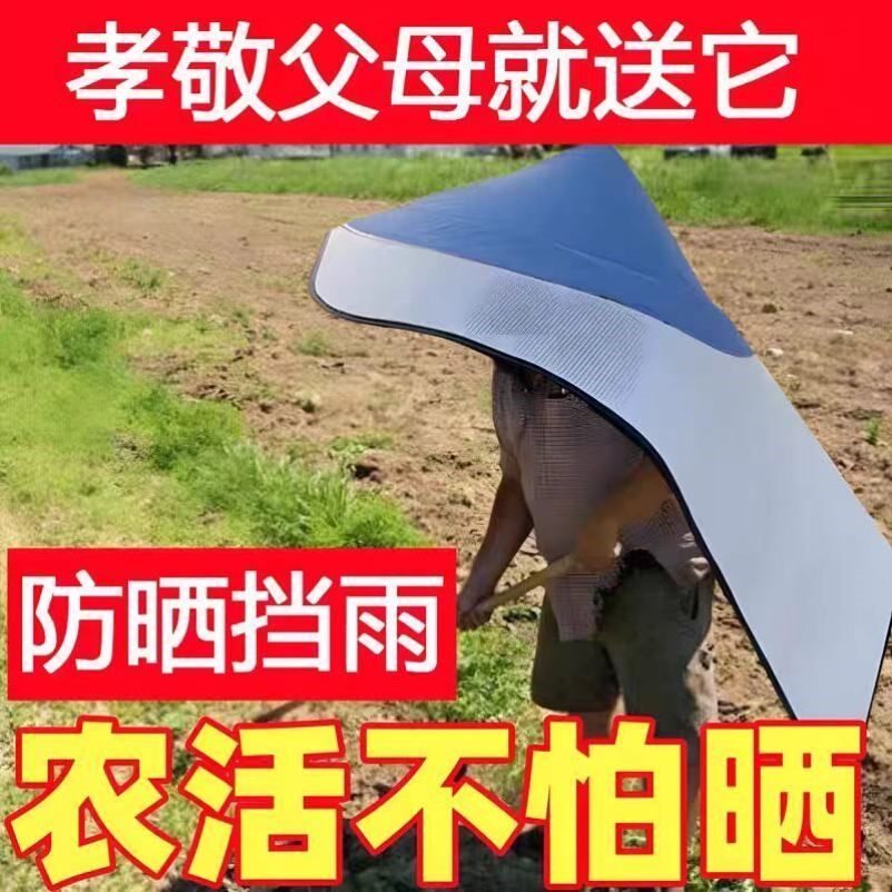 帽子披风一体防晒尖顶帽套隔热摘茉莉花茶斗笠防挡遮阳插秧干农活