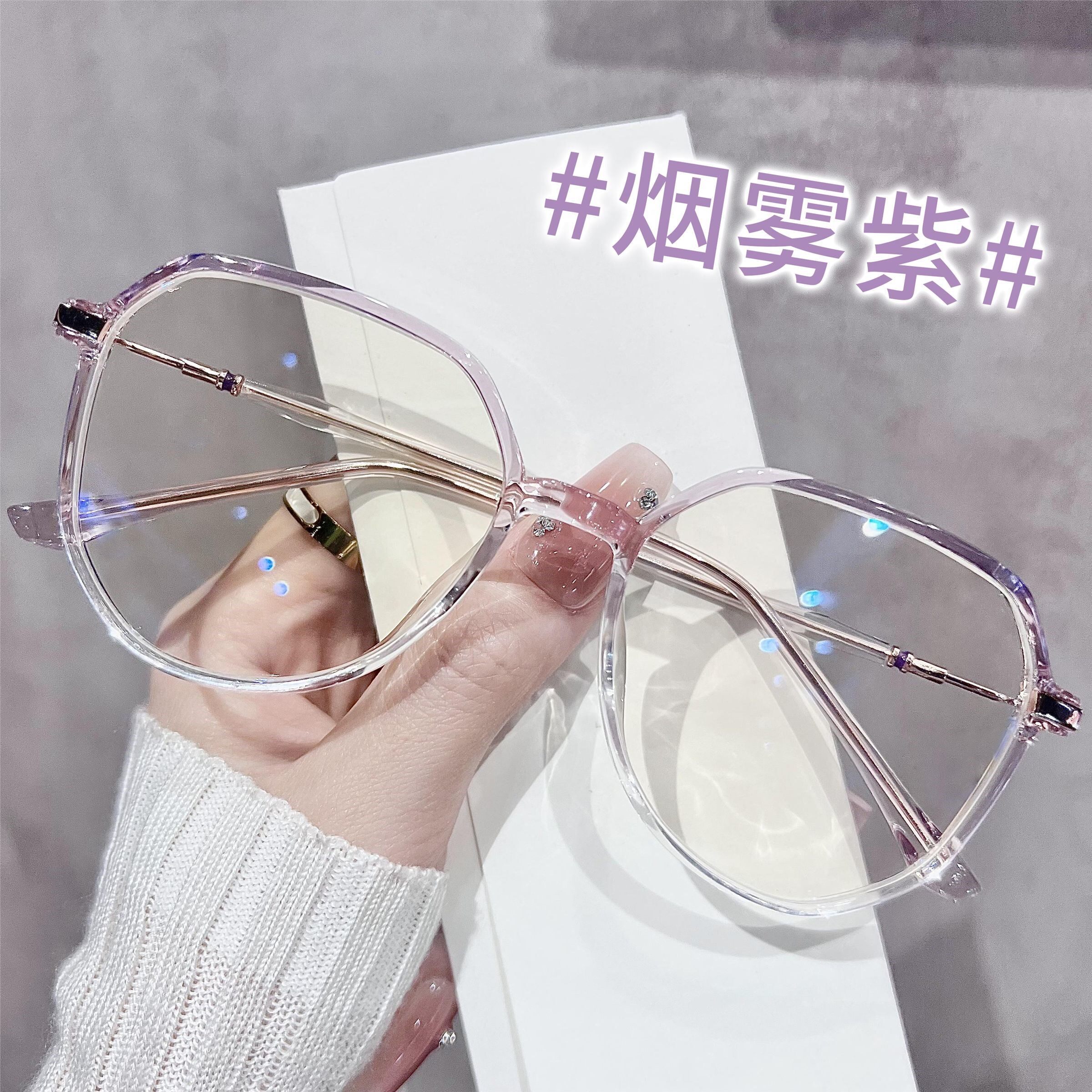 满天星超轻薰衣草色近视眼镜框女可配度数显白多边形防蓝光眼睛架