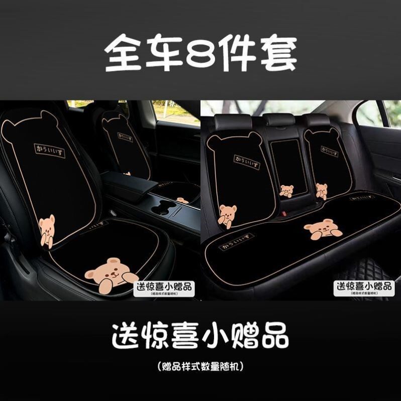 汽车座套后排四季通用座垫可爱卡通车载座椅车垫车套坐垫