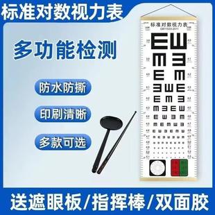 视力表带灯光幼儿园视力灯箱成人视力检测表多驾照体检图全套多功