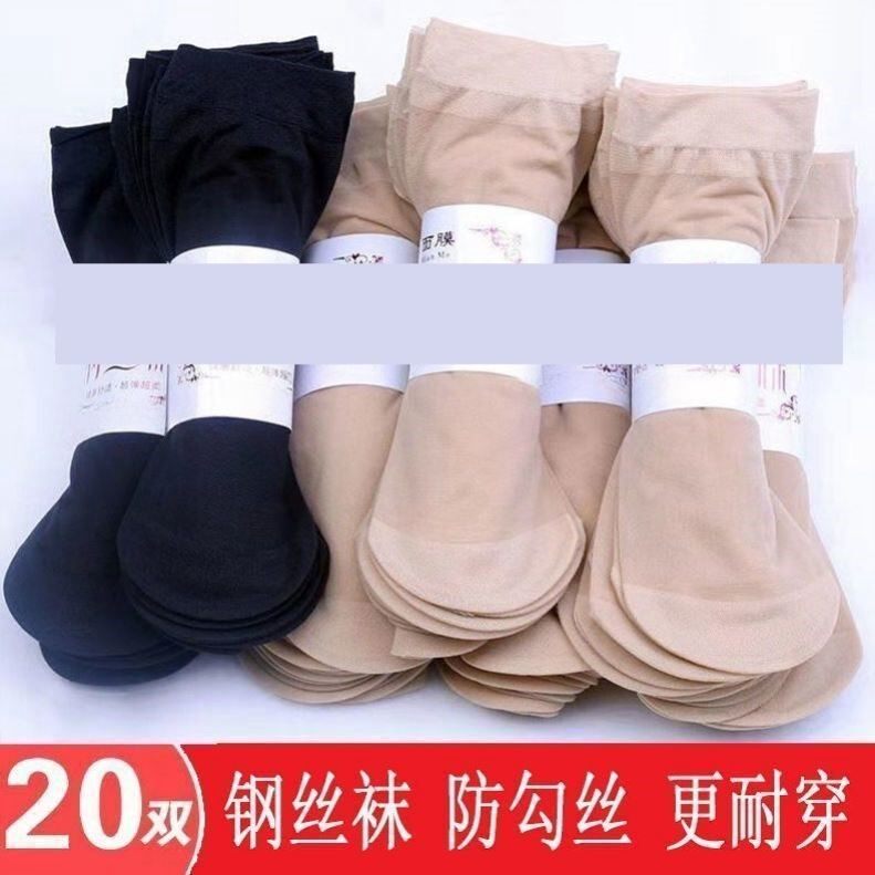 春夏季女裤丝袜钢丝袜女薄款防勾丝女士短袜肉黑色2026新款爆款