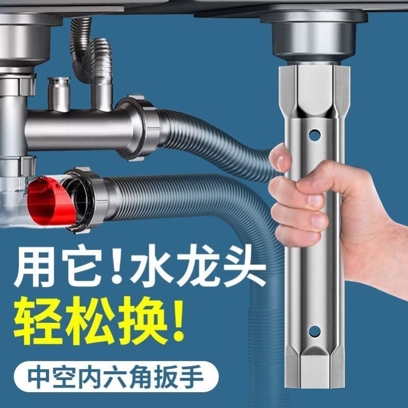 卫浴套筒扳手洗手盆面盆菜盆水龙头拆卸工具安装维修内六角拧螺帽