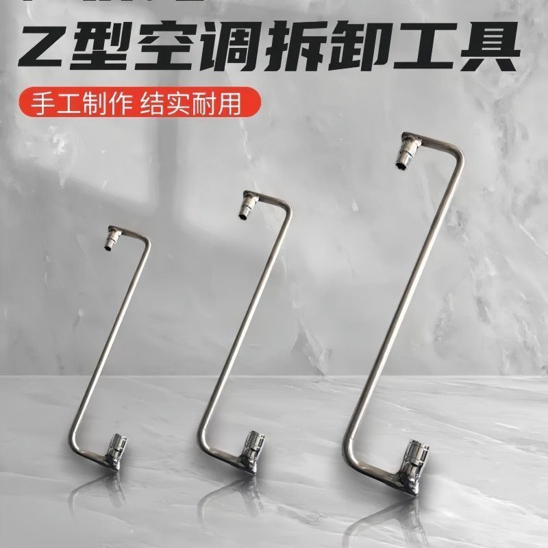 空调外机螺丝拆卸安装扳手Z型维修专用套筒12#14#17拆装工具神器