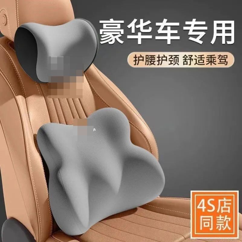 汽车头枕靠枕车用车座记忆棉护腰靠靠背垫车内座椅车载腰垫护颈枕