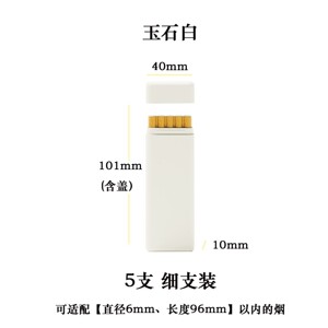 马卡龙色迷你小烟盒5支装粗细烟盒超薄粗细支中支控烟香烟分装盒