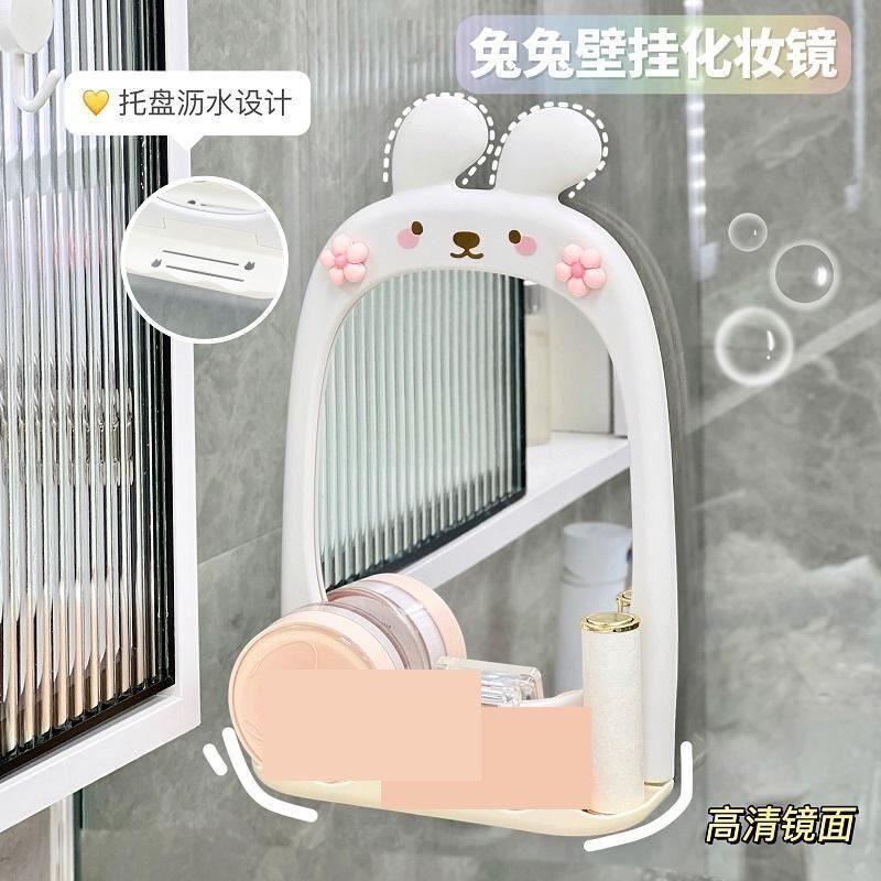 家用可爱化妆镜免打孔壁挂墙上梳妆镜卫生间宿舍置物架小镜子学生