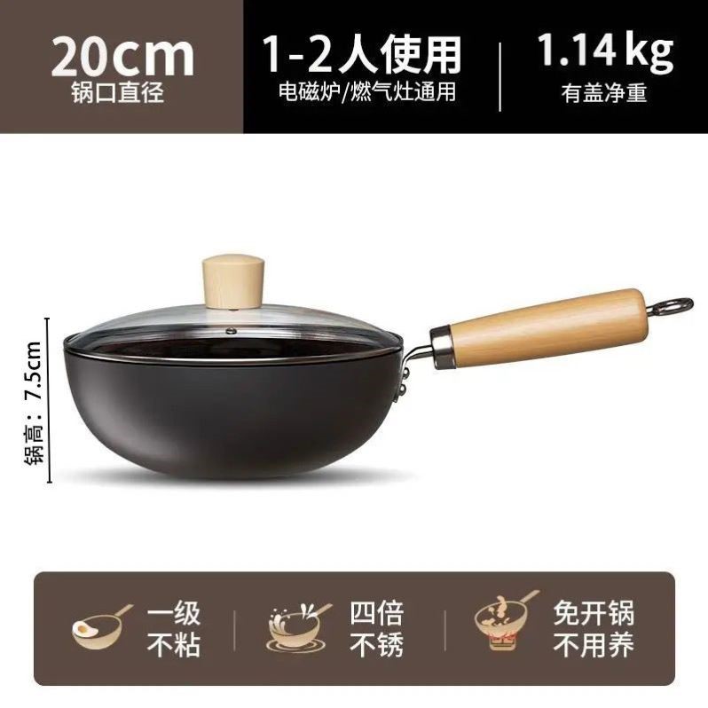 曰式迷你小铁锅一人食不粘炒锅电磁炉煤气泡面锅平底锅礼品