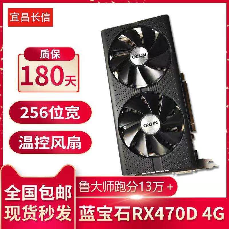 高档韩国rx470d 4g行业端游戏视频制图显卡台式独立吃鸡逆水寒高在类目 电脑硬件/显示器/电脑周边, 显卡中 - 来自Buy2taobao.com提供专业的淘宝代购服务