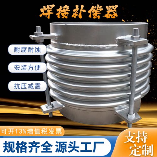 不锈钢焊接膨胀节波纹管伸缩节