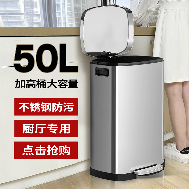 脚踏式不锈钢垃圾桶大容量厨房家用酒店超大号专用50l商用30带盖