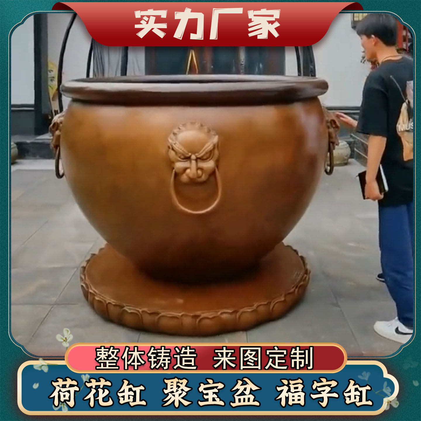 庭院门海养鱼铜大缸造景摆件