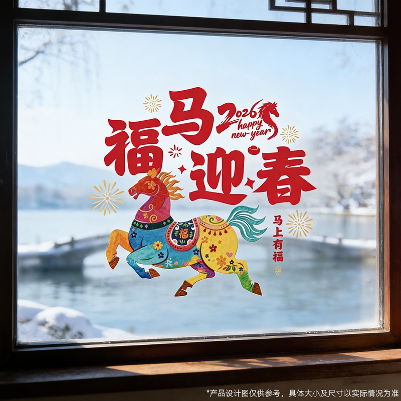 2026新款马年新年窗花对联红包喜庆礼盒套装杭州西湖特色文创