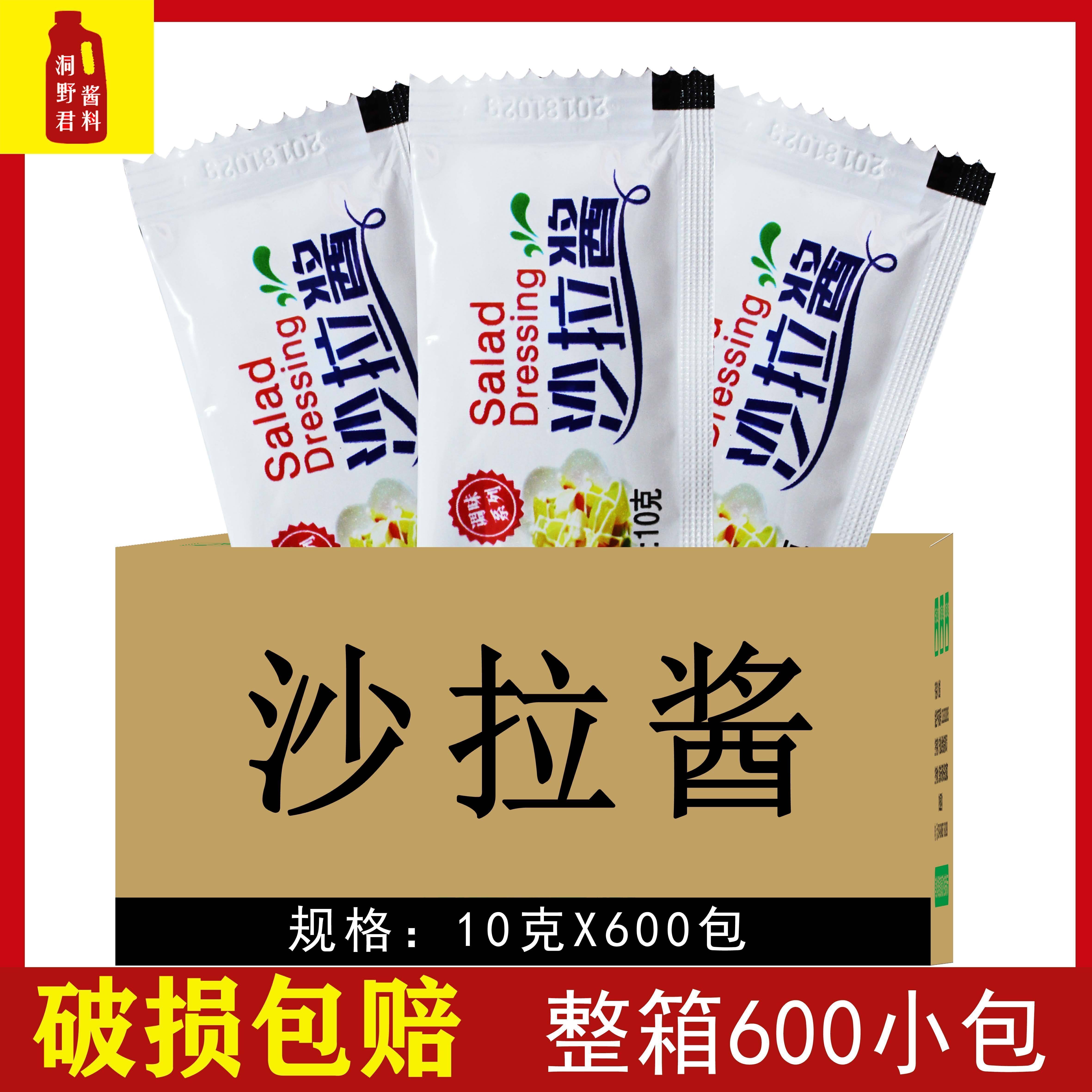 沙拉酱10克箱装寿司香甜沙拉脆皮鸡饭烤肉拌饭蔬菜水果沙拉酱家用