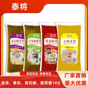 金汤酸辣酱酸汤鱼酱番茄鱼火锅底料番茄红烩牛肉汤渔粉汤底料