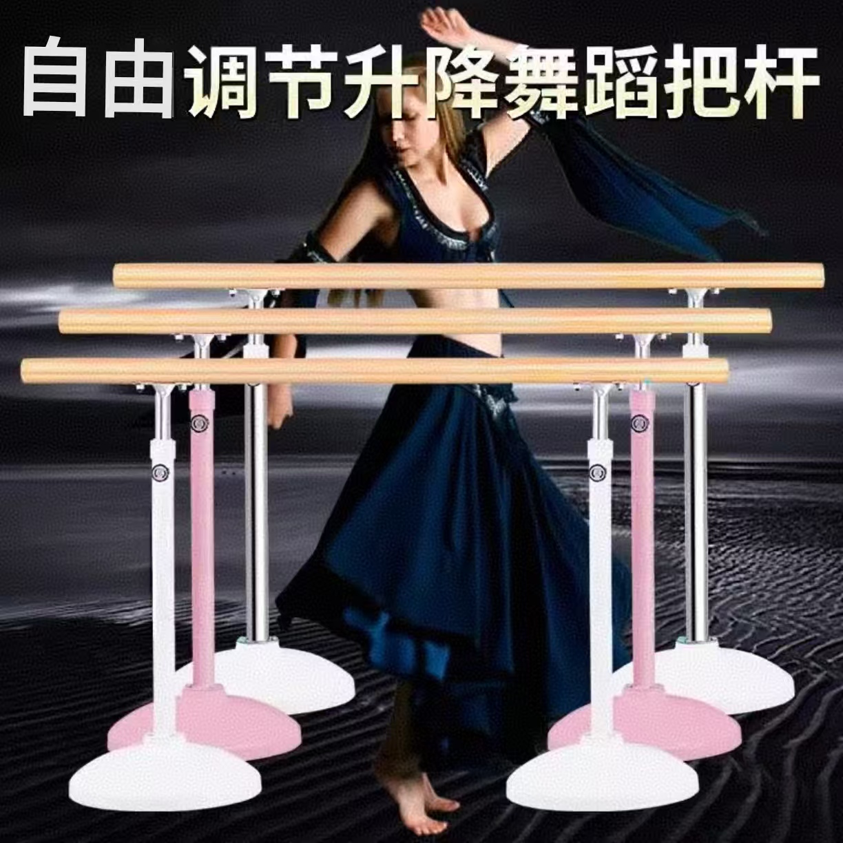 学校舞蹈教室用强抗压压腿杆