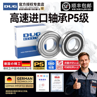 6840M 6856M 6844M 6852M P5薄壁 6848M 德国进口DUG轴承6838M