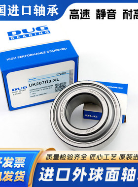 德国DUG进口免维护轴承UK205 206 207 208 209 210 211 212 213R3