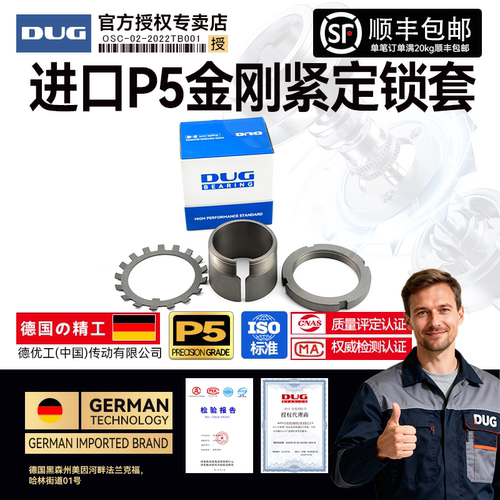 DUG德国进口紧定套锁套H313 H314 H315 H316 H317 H318 H319 H320