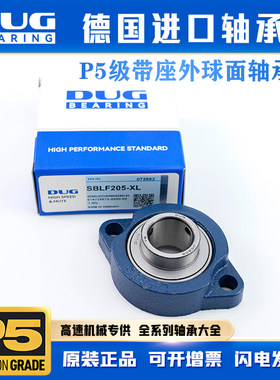 DUG德国进口外球面原厂正品SBLF203 204 205 206 207带铸造菱形座