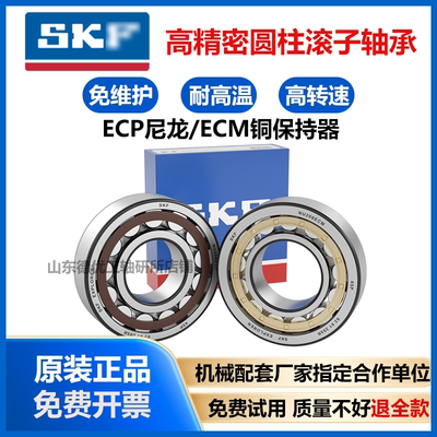 SKF进口轴承NJ NU2312 2313 2314 2315 2316 2317 2318 2319ECM P