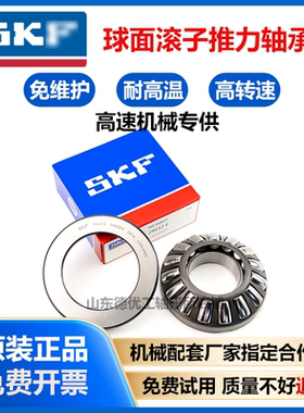SKF进口推力轴承29230E 29232 29234 29236 29238 29240 29244EM
