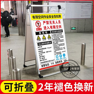 有限空间作业安全告知牌架子有限空间警示标识牌受限空间警示牌风
