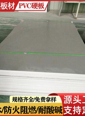 硬质塑料板厂家供应防腐灰色硬pvc板山东高密度pvc板塑料板