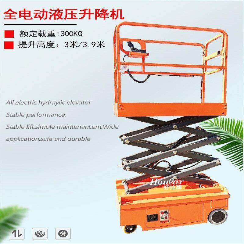 好拉SJY小型剪叉式升降平台半电动全电动平台米作业平台升降机,搬运/仓储/物流设备,其他起重搬运设备,淘宝优惠券,粉丝福利购,淘宝优惠卷