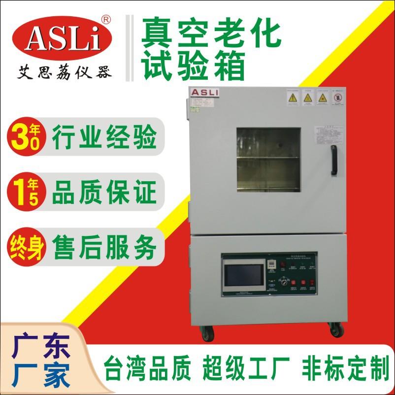 真空老化试验干燥箱不锈钢真空烤箱实验室电热恒温干燥箱