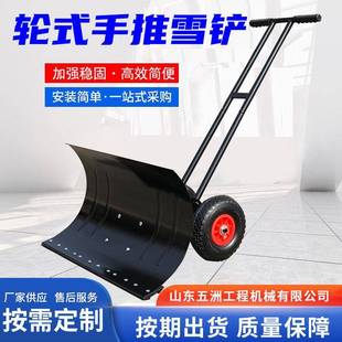 清雪铲轮式 单双杆推雪铲5档调高度多功能手推式 手推雪铲