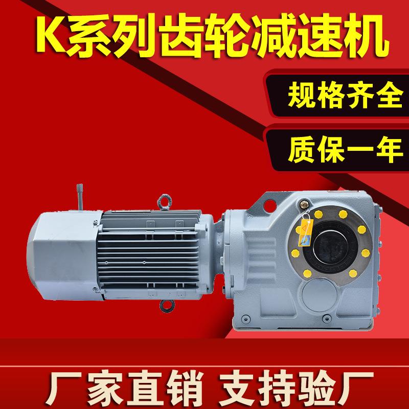 四大系列硬齿面齿轮减速机斜齿轮带卧式电机变速箱变速器