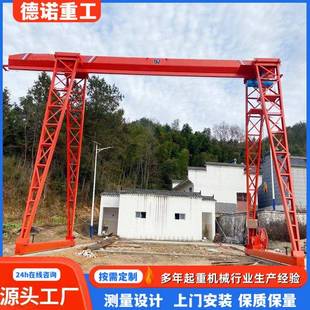 起重机单梁龙门吊 龙门吊室内外车间用吨5吨10吨MH型电动葫芦门式