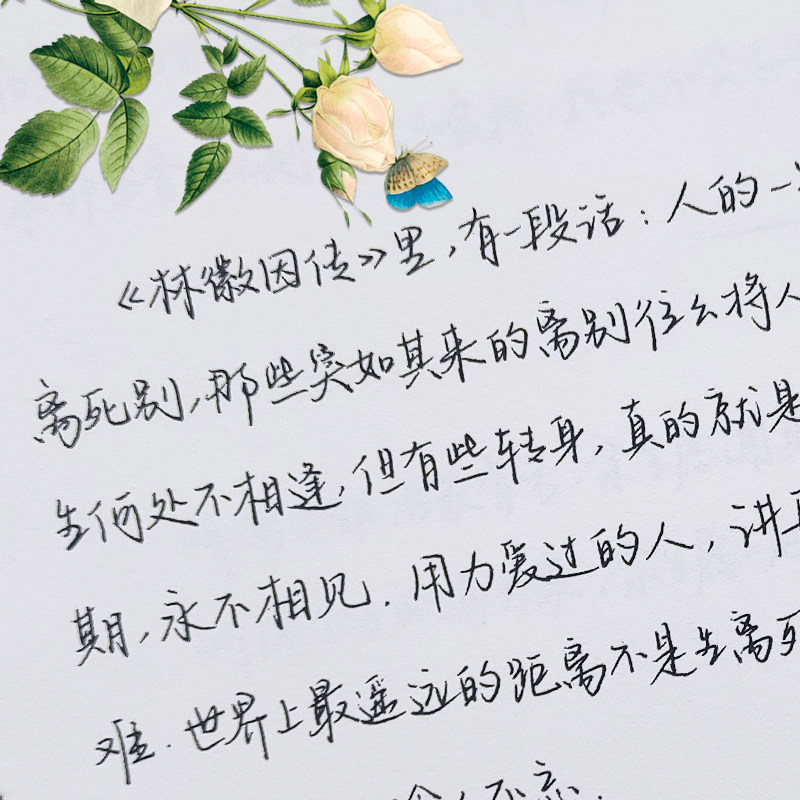 情书翩翩体美文女生字体漂亮清新硬笔手写成人练字贴楷书签名设计