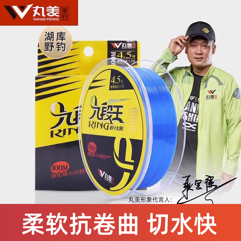 丸美正品九段王鱼线主线