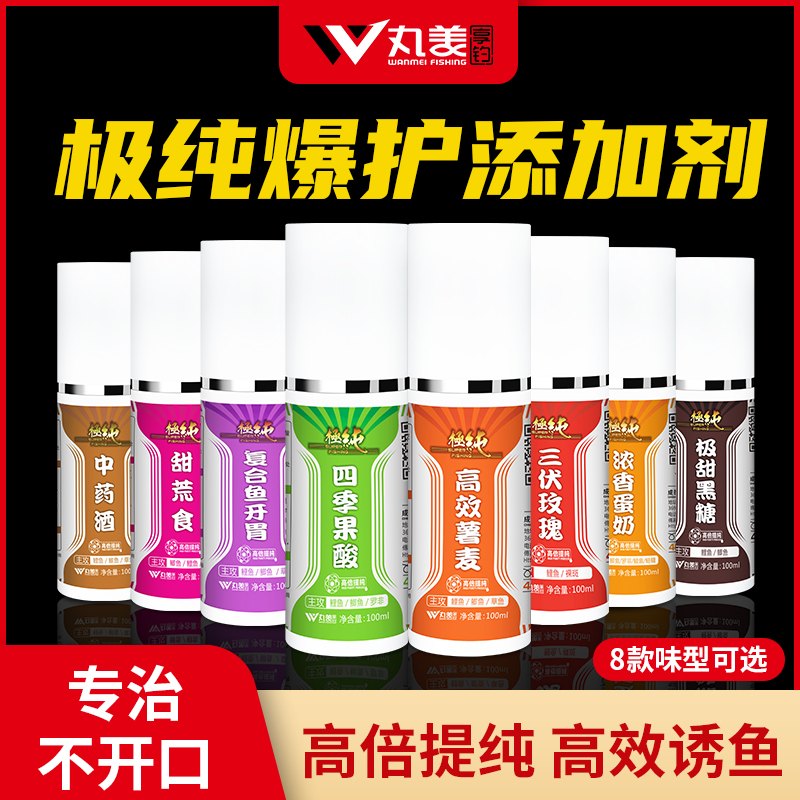 丸美享钓极纯小药钓鱼添加剂诱鱼剂大全野钓鲤鲫鱼黑坑专用开口剂