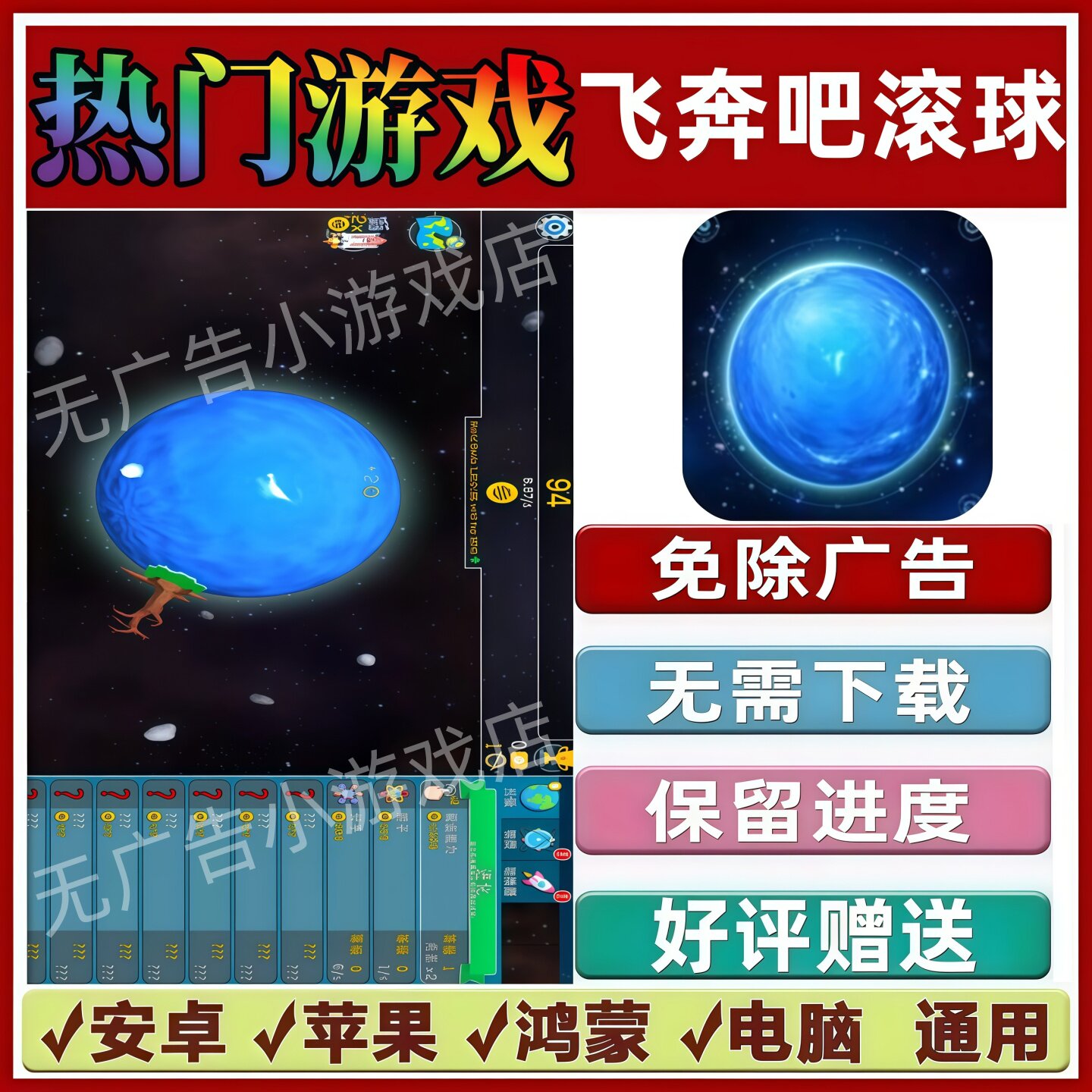 飞奔吧滚球免广告版本抖音休闲解压手机小游戏安卓苹果鸿蒙无广告