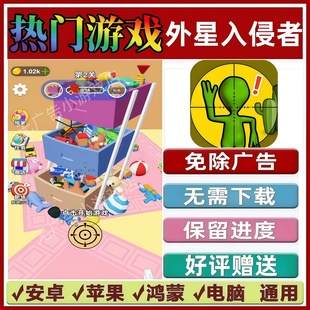 外星入侵者免广告版本抖音休闲解压手机小游戏安卓苹果鸿蒙无广告