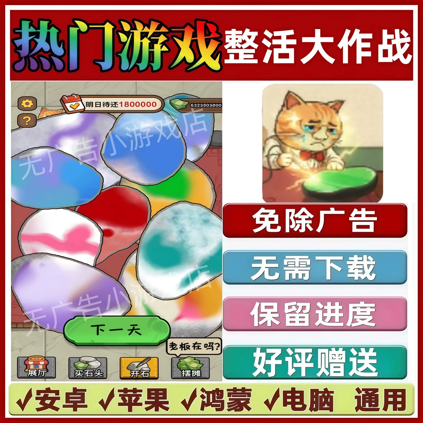 整活大作战/玩成高手/看我来操作/免广告版本小游戏 安卓苹果鸿蒙