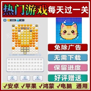 每天过一关免广告版本抖音休闲解压手机小游戏安卓苹果鸿蒙无广告