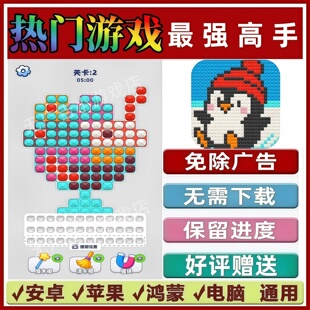 最 强 高 手/一起来减压免广告版本抖音小游戏安卓苹果鸿蒙无广告