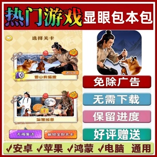 显眼包本包免广告版本抖音休闲解压手机小游戏安卓苹果鸿蒙无广告