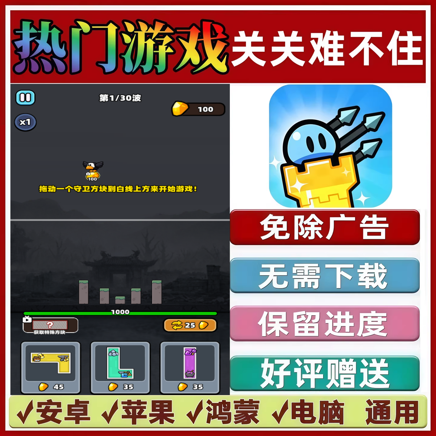 关关难不住免广告版本抖音休闲解压手机小游戏安卓苹果鸿蒙无广告