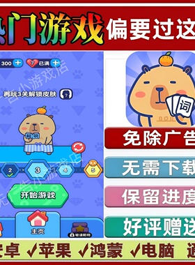 偏要过这关免广告版本抖音休闲解压手机小游戏安卓苹果鸿蒙无广告