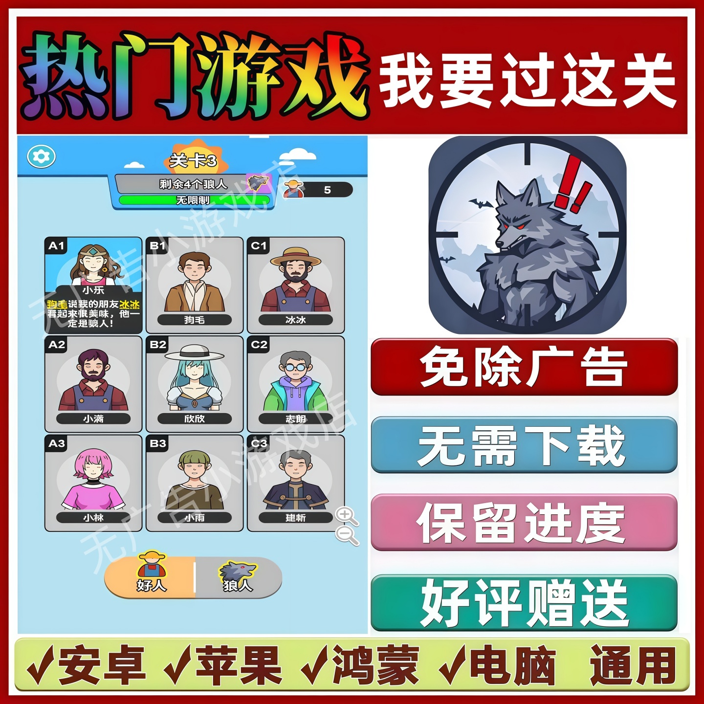 我要过这关免广告版本抖音热门解压手机小游戏安卓苹果鸿蒙无广告