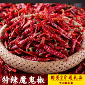 特辣干辣椒印度魔鬼椒辣椒类调味超辣变态辣小米椒江西农家朝天椒