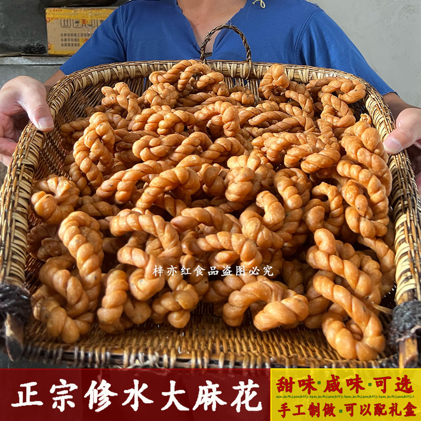 油搞子修水特产传统手工老式散装大麻花江西零食糕点庐茗缘小麻花