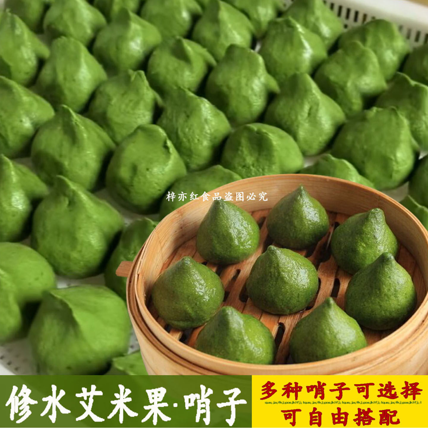修水艾米果修水哨子江西特产方便速食包点肉馅糖馅可混搭发顺丰