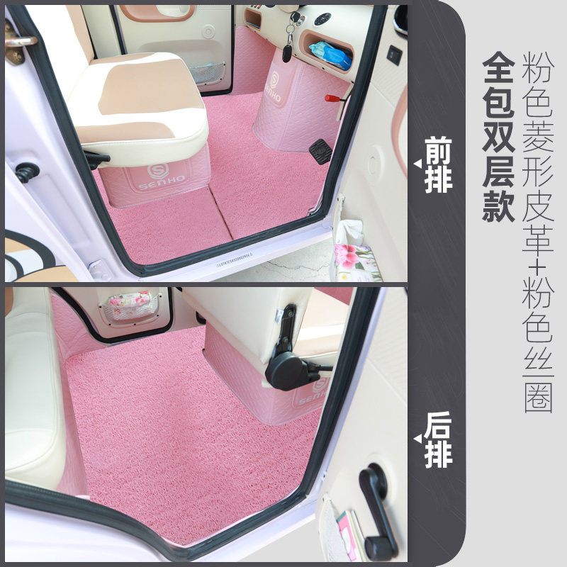 盛昊文曲星01电动三四轮车脚垫全包围防滑丝圈垫脚踏垫耐磨垫子