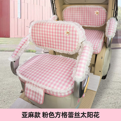 盛昊蜻蜓美乐星空P09P2P3N5M3三轮车座套电动坐座垫套卡通防滑垫