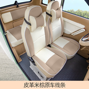通用 盛昊GL8GL9F6PorminiQ4雷迈果冻电动三四轮车座套坐垫套四季